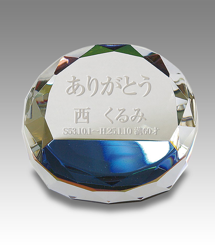 ダイヤ型(グローリア)