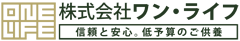 株式会社ワン・ライフ ～まかせて安心。低予算の永代供養～