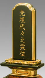 戒名文字入れ